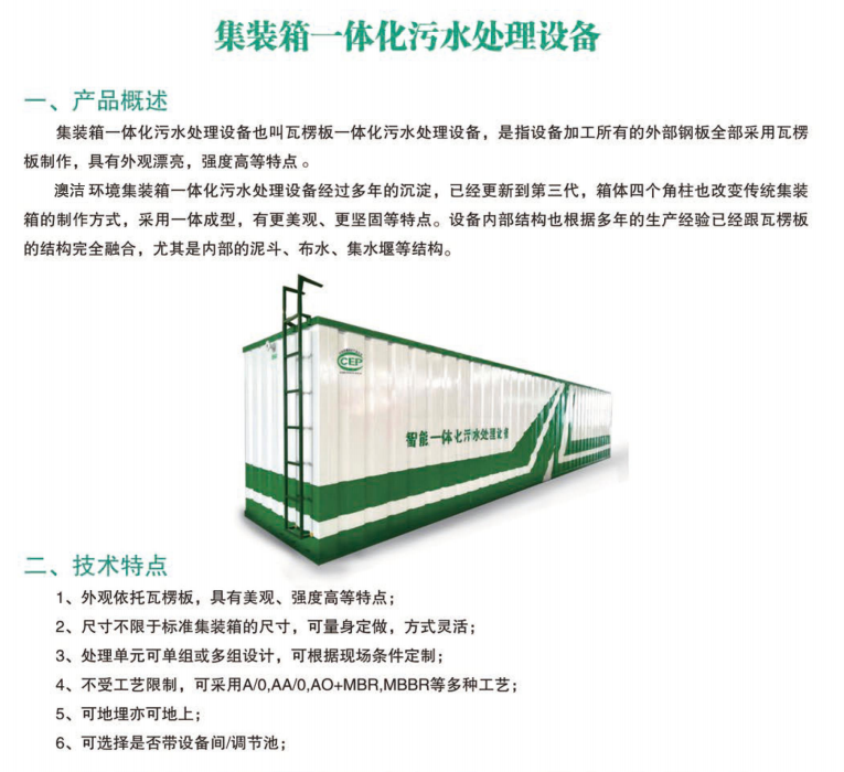 集裝箱一體化汙九一香蕉黄色视频